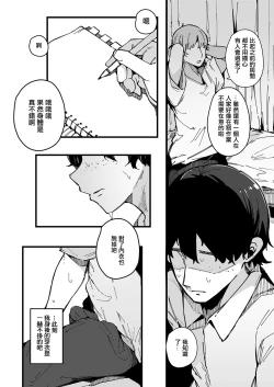 Page 17 of machisi musume mo utsuroi ni