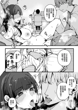 Page 18 of machisi musume mo utsuroi ni