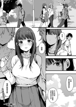 Page 34 of machisi musume mo utsuroi ni
