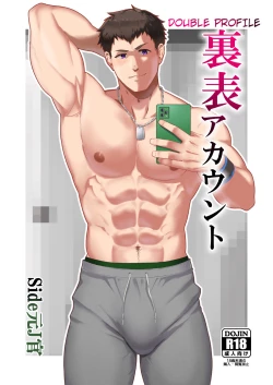 Page 1 of Uraomote Account | DOUBLE PROFILE - FORMER J SIDE