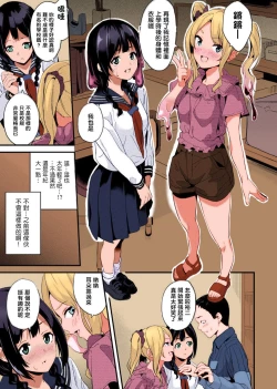 Page 4 of Doukyo Suru Neneki Ch. 9