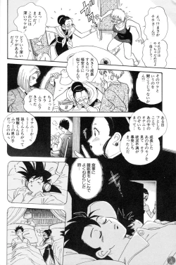Page 10 of Shufu no Zatsudan