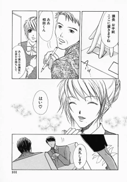 Page 106 of Utsukushii Hito - The Beauty