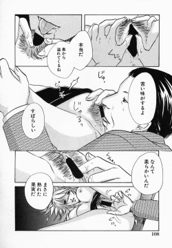 Page 113 of Utsukushii Hito - The Beauty