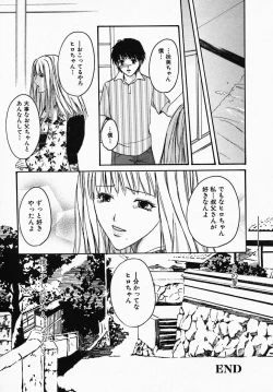 Page 151 of Utsukushii Hito - The Beauty