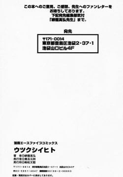 Page 170 of Utsukushii Hito - The Beauty