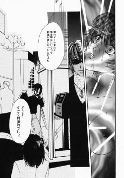 Page 39 of Utsukushii Hito - The Beauty