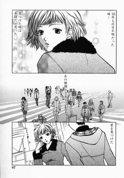 Page 93 of Utsukushii Hito - The Beauty