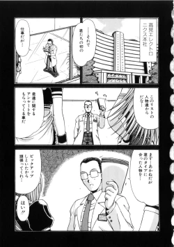 Page 109 of Seifuku 1 Gou