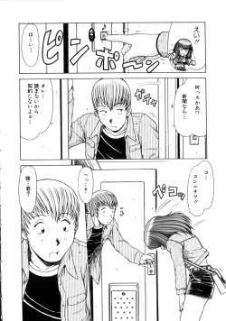 Page 110 of Seifuku 1 Gou