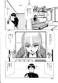 Page 126 of Seifuku 1 Gou