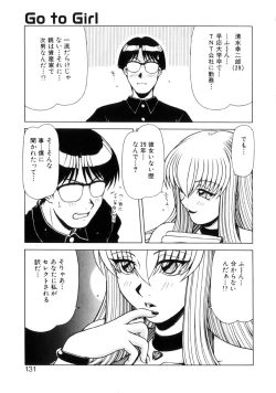 Page 129 of Seifuku 1 Gou