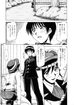 Page 12 of Seifuku 1 Gou