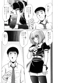 Page 145 of Seifuku 1 Gou