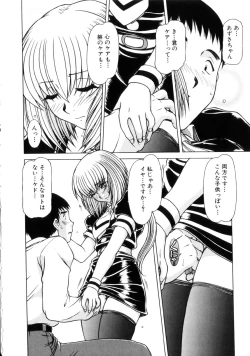 Page 148 of Seifuku 1 Gou