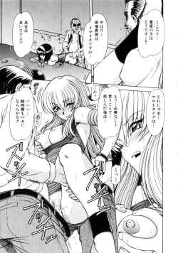 Page 161 of Seifuku 1 Gou