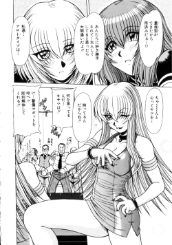 Page 164 of Seifuku 1 Gou