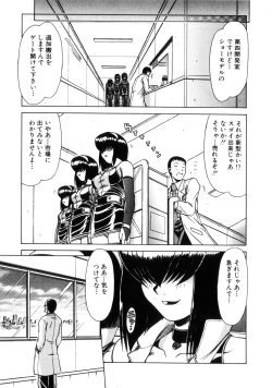 Page 169 of Seifuku 1 Gou