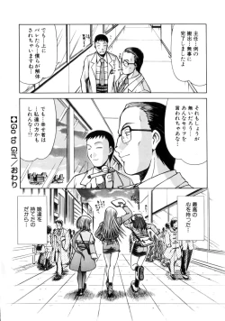 Page 170 of Seifuku 1 Gou