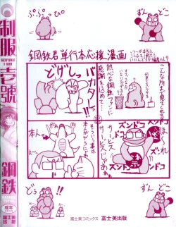 Page 173 of Seifuku 1 Gou