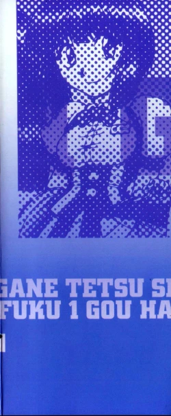 Page 174 of Seifuku 1 Gou