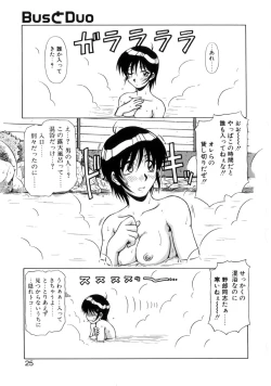 Page 24 of Seifuku 1 Gou