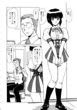 Page 41 of Seifuku 1 Gou