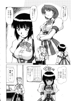Page 43 of Seifuku 1 Gou