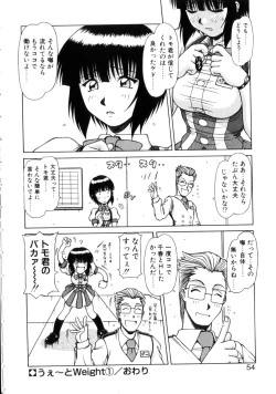 Page 53 of Seifuku 1 Gou