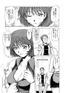 Page 60 of Seifuku 1 Gou