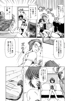 Page 64 of Seifuku 1 Gou