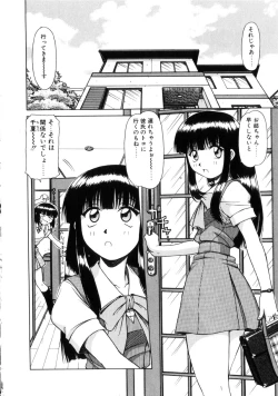 Page 75 of Seifuku 1 Gou