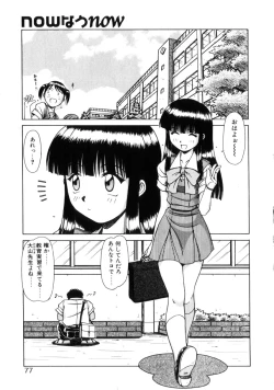Page 76 of Seifuku 1 Gou