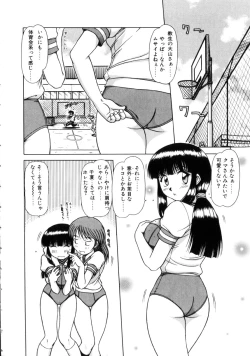 Page 79 of Seifuku 1 Gou