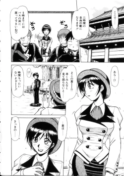 Page 9 of Seifuku 1 Gou