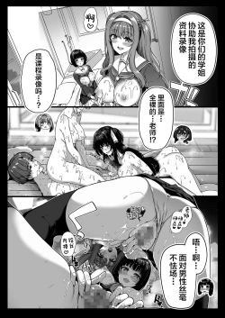 Page 10 of Gyakuten Sekai no Fuzoku Gakuen