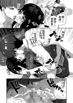 Page 30 of Gyakuten Sekai no Fuzoku Gakuen