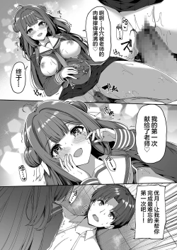 Page 37 of Gyakuten Sekai no Fuzoku Gakuen