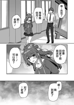 Page 45 of Gyakuten Sekai no Fuzoku Gakuen