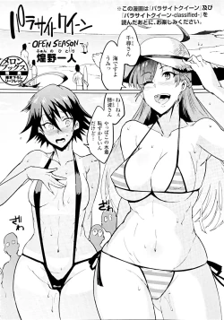 Page 1 of Parasite Queen Bonus Booklet