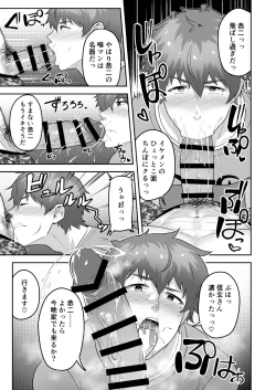 Page 15 of Uraomote Account