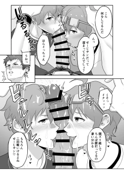 Page 23 of Uraomote Account