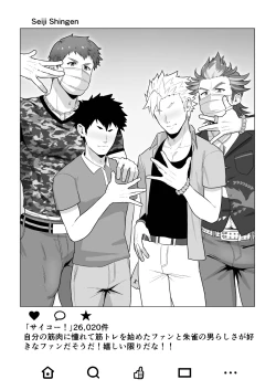 Page 24 of Uraomote Account