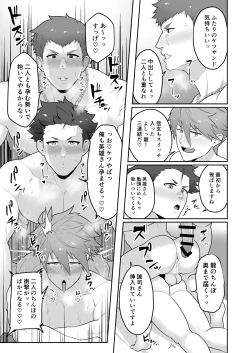 Page 31 of Uraomote Account