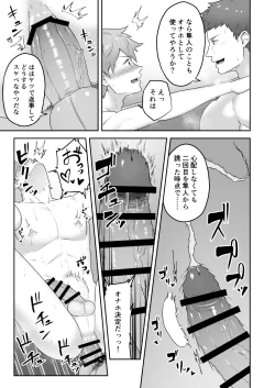 Page 7 of Uraomote Account