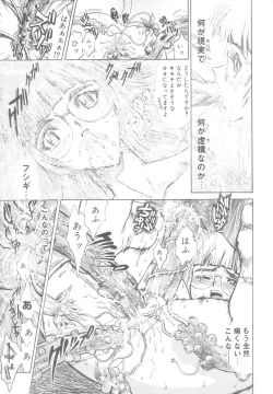 Page 112 of Reken| Rape Researches