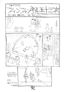 Page 164 of Reken| Rape Researches