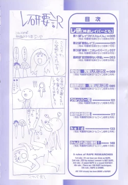 Page 4 of Reken| Rape Researches