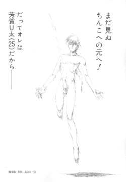 Page 83 of Reken| Rape Researches