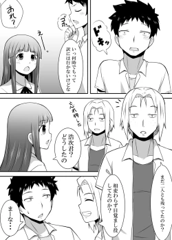 Page 7 of Sleeping Mami